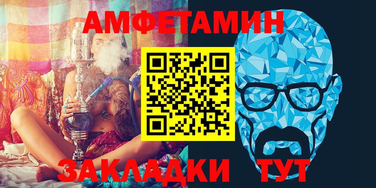 Amphetamine  АМФЕТАМИН 97%  Вход с VPN  Дзержинский 