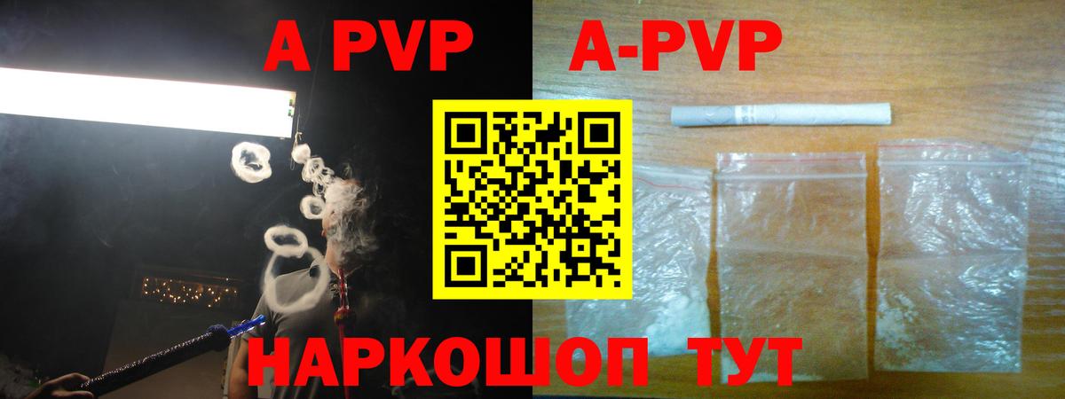 A PVP VHQ  A PVP  Дзержинский  Вход с VPN  A PVP СК КРИС  A PVP крисы CK 