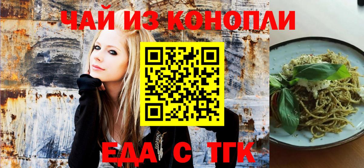 Дзержинский  Cannafood марихуана  Вход с VPN 