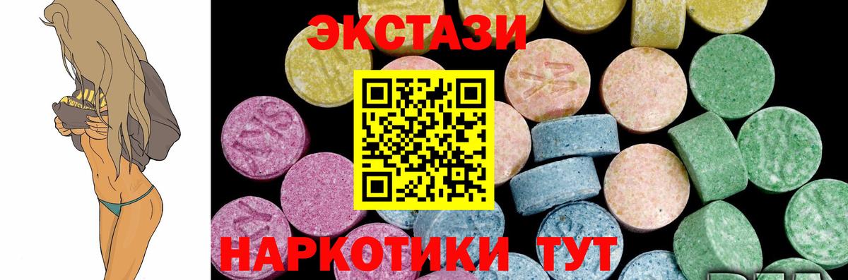 Дзержинский  Ecstasy  Вход с VPN  Экстази VHQ  blacksprut   Ecstasy бентли 