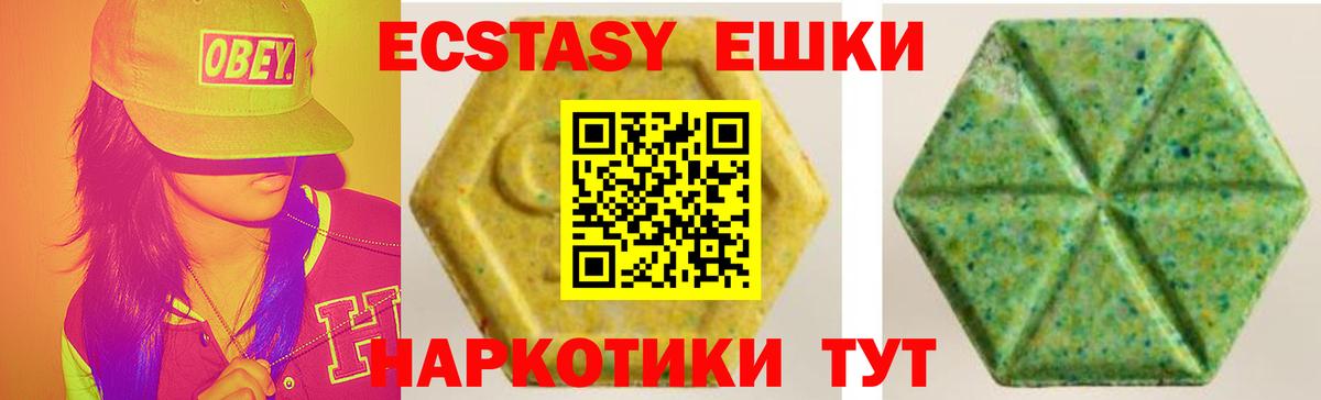 Ecstasy 280мг Дзержинский
