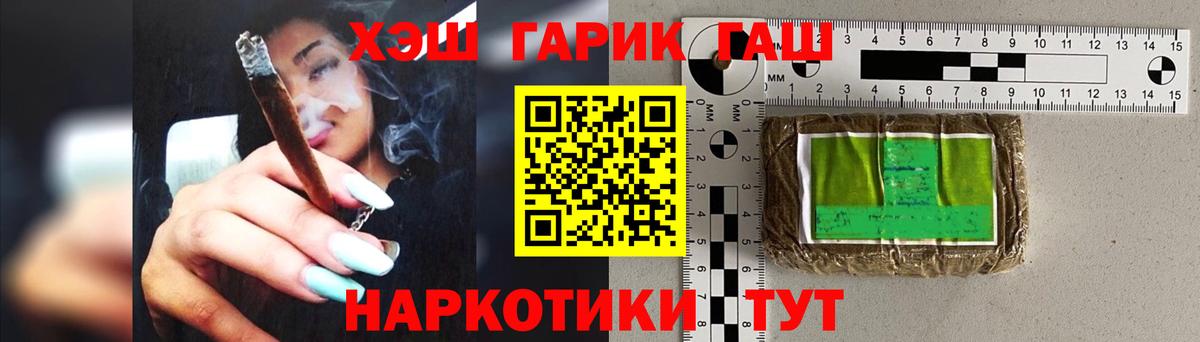 ГАШ хэш  Вход с VPN  Дзержинский  Гашиш Ice-O-Lator 