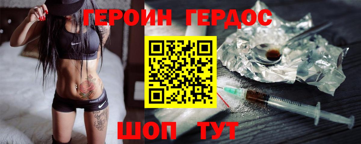 Дзержинский  Героин гречка  Вход с VPN 