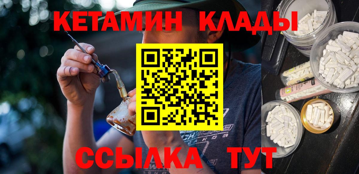 Кетамин VHQ Дзержинский