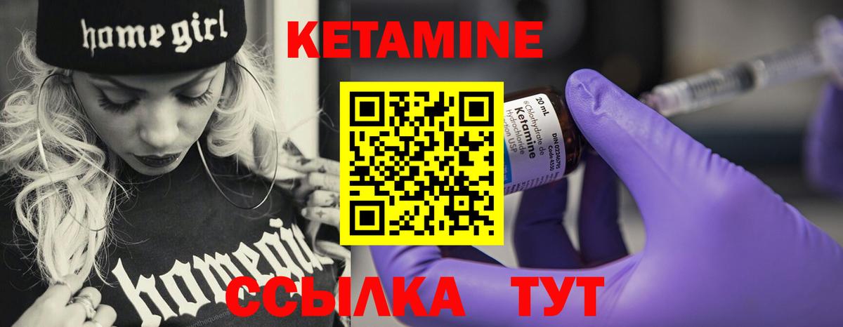 КЕТАМИН VHQ  Вход с VPN  Дзержинский 