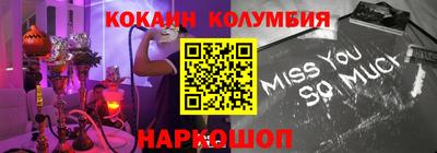кокаин премиум Кохма