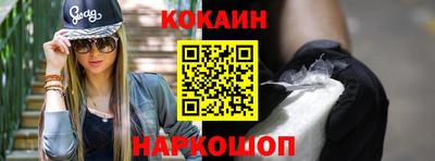 кокаин премиум Кохма