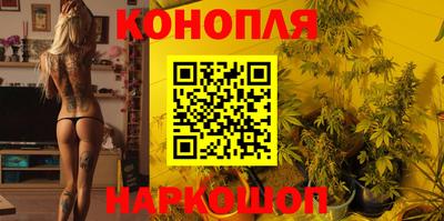 каннабис Красноармейск