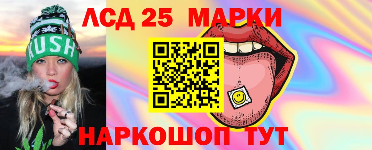 LSD-25 экстази ecstasy  hydra зеркало  Дзержинский  Вход с VPN 
