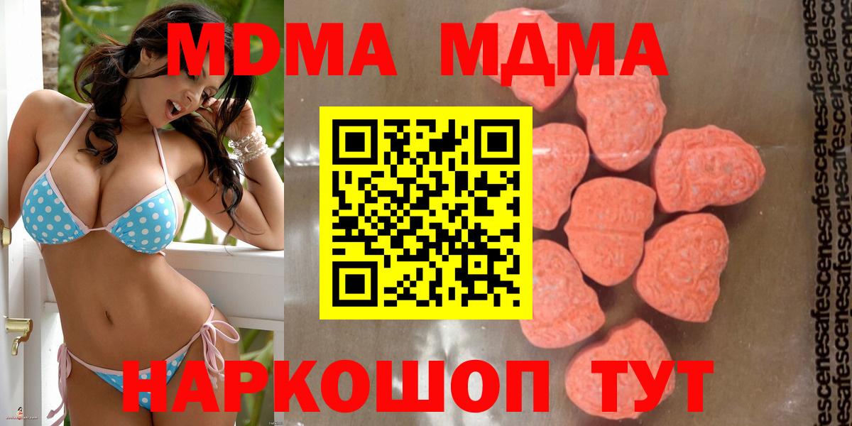 МДМА кристаллы  MDMA VHQ  МДМА  Дзержинский  Вход с VPN 