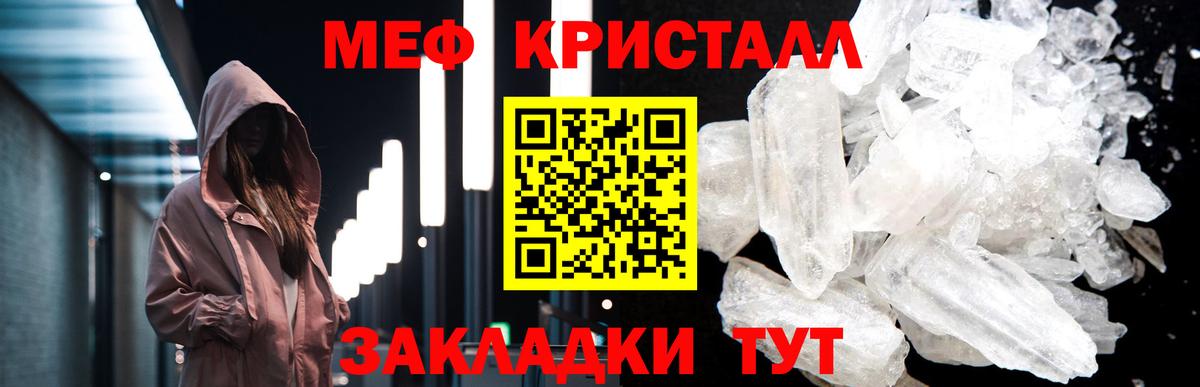 МЕФ mephedrone  МЕФ  Дзержинский  МЯУ-МЯУ мяу мяу  Вход с VPN 