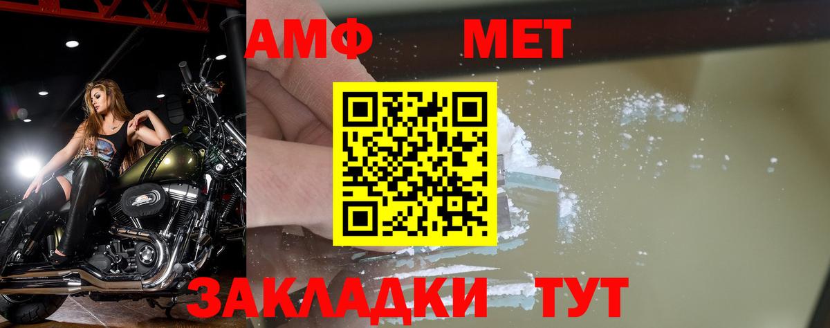 МЕТАМФЕТАМИН мет  Вход с VPN  Дзержинский 
