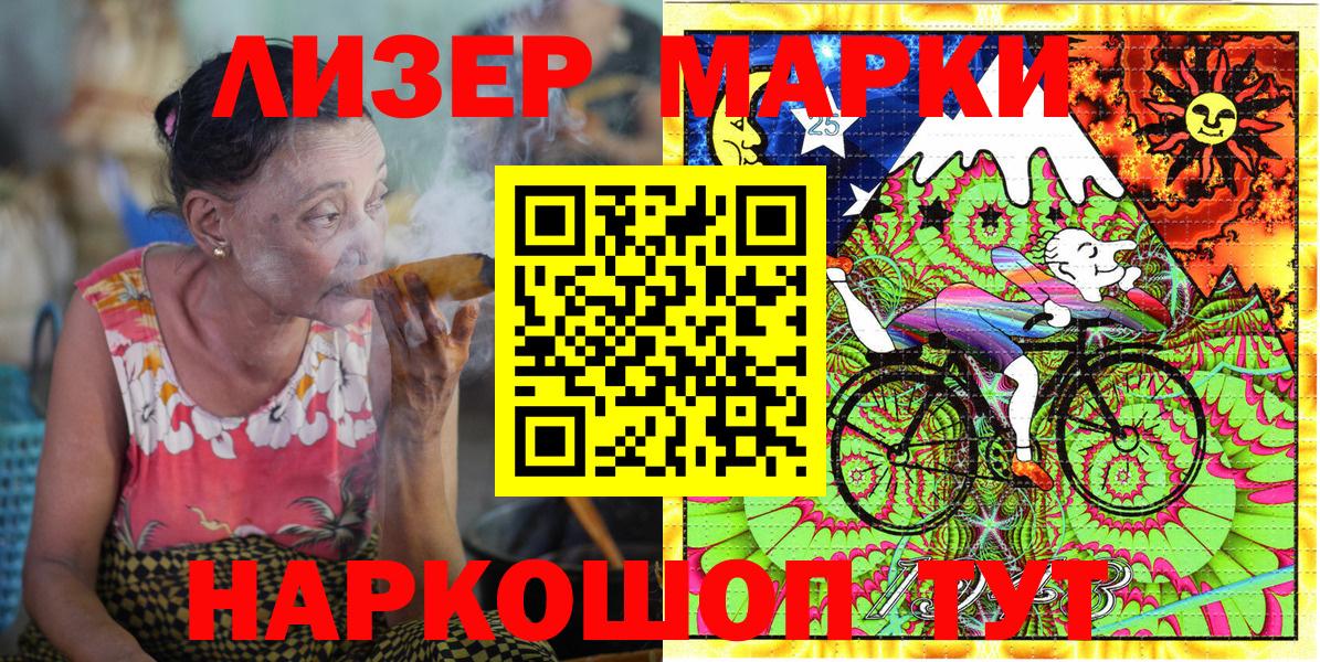 Наркотические марки 1,8мг  Вход с VPN  Наркотические марки 1,8мг  Дзержинский 