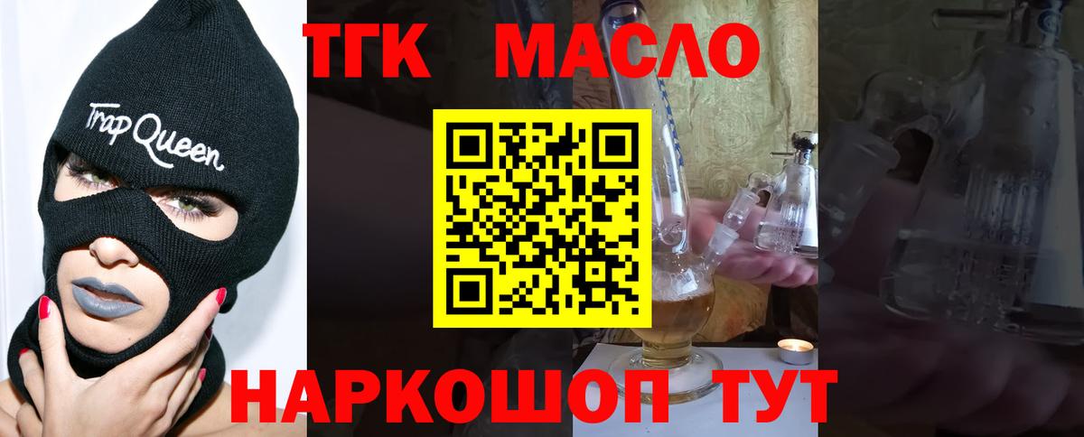 ТГК концентрат Дзержинский