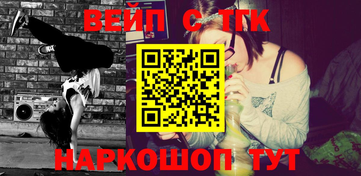 как найти   Вход с VPN  Дзержинский  ТГК жижа 