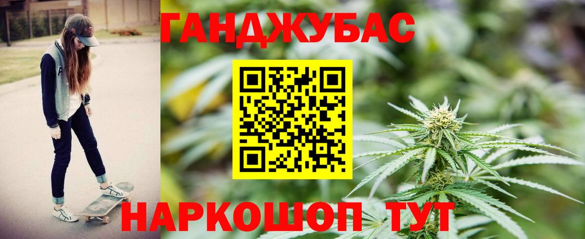 Бошки Шишки Ganja Дзержинский