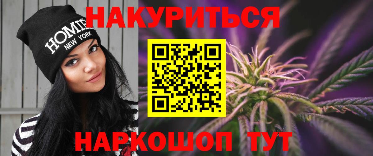 Бошки Шишки LSD WEED  Вход с VPN  Марихуана марихуана  Дзержинский  Шишки марихуана планчик 